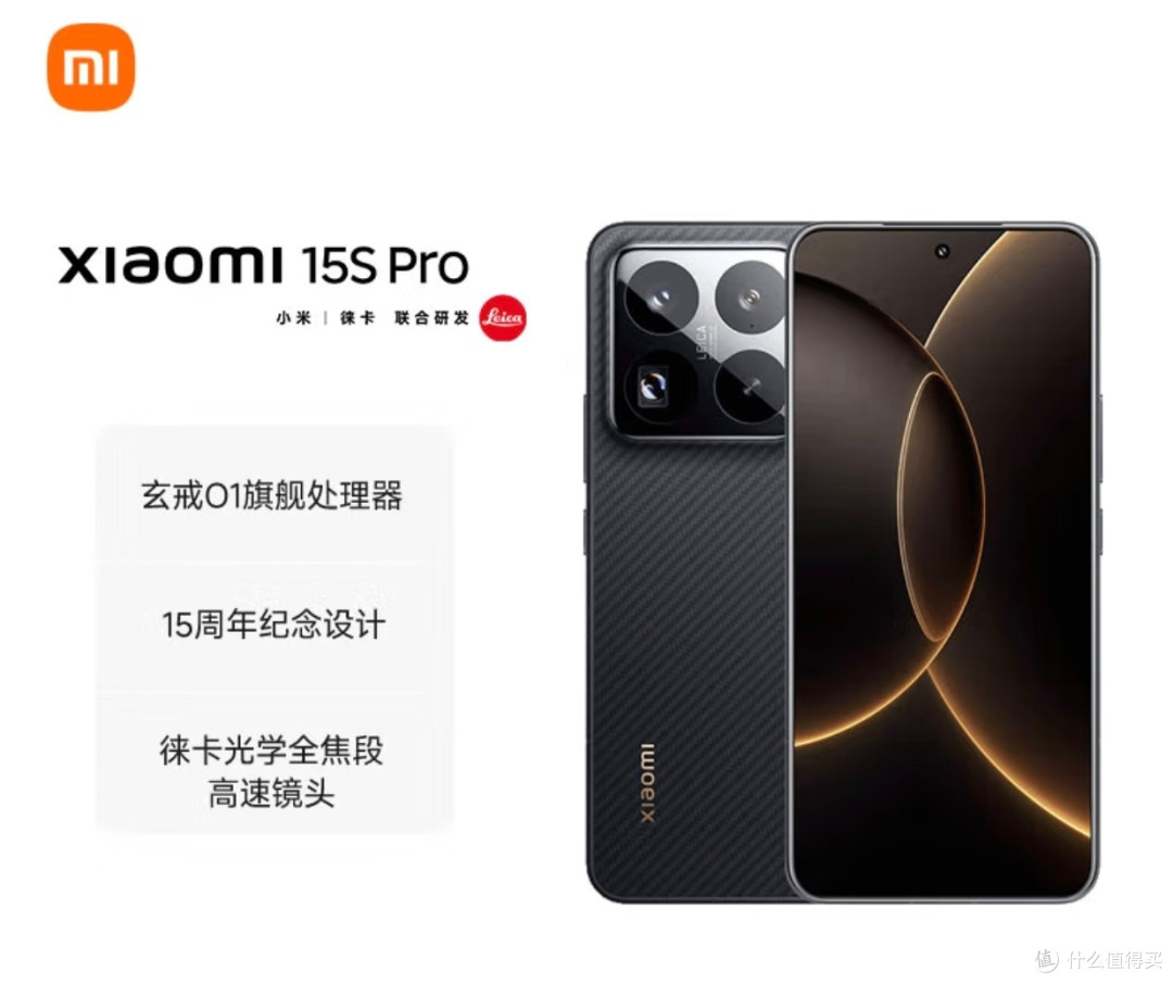 小米15S Pro跑分300万，是真的假的？