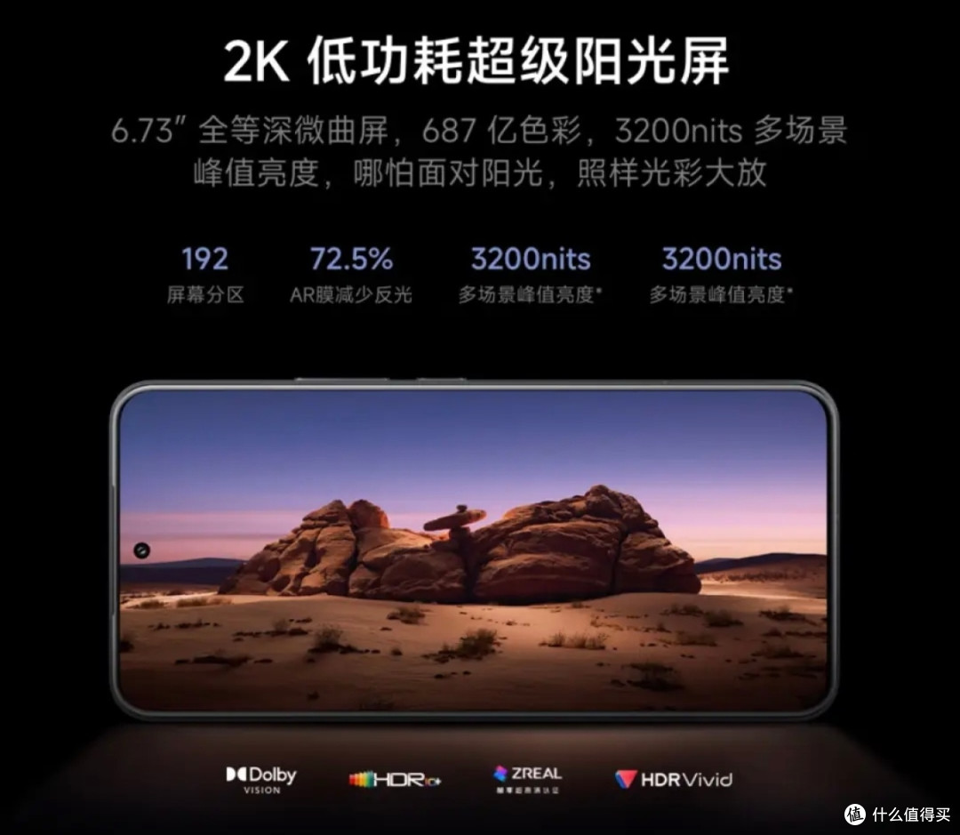 小米15S Pro跑分300万，是真的假的？