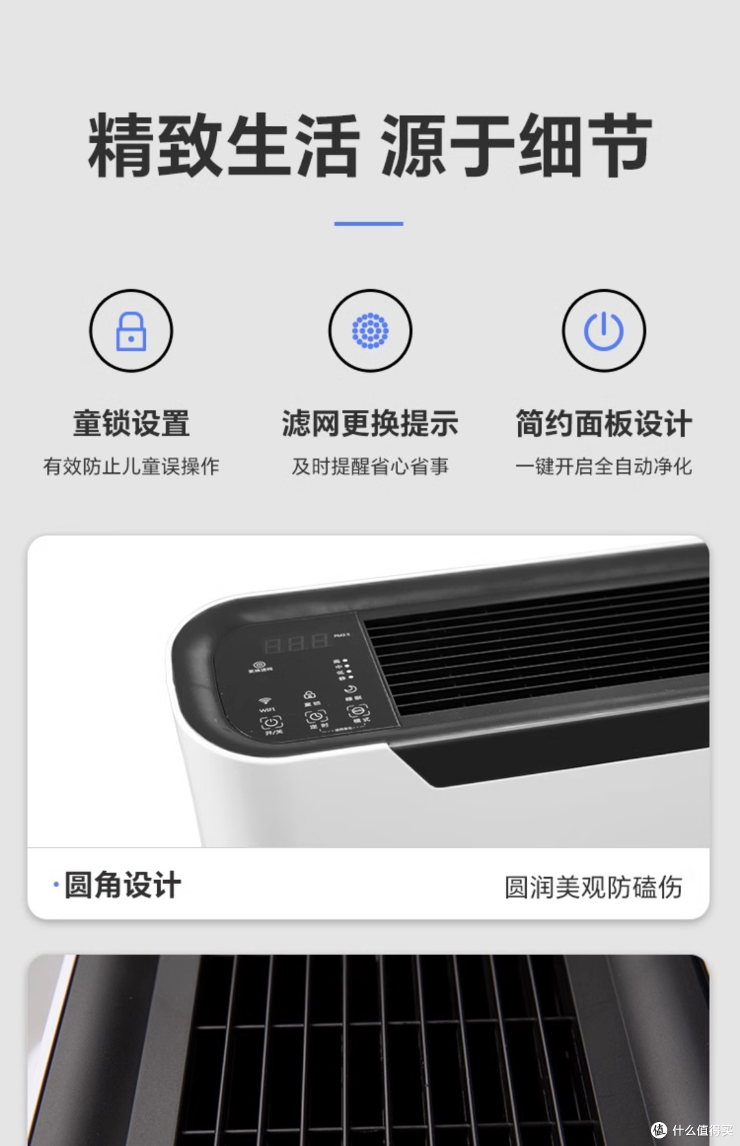 新颐小白 2.0 空气净化器:都市精致生活的空气守护精灵