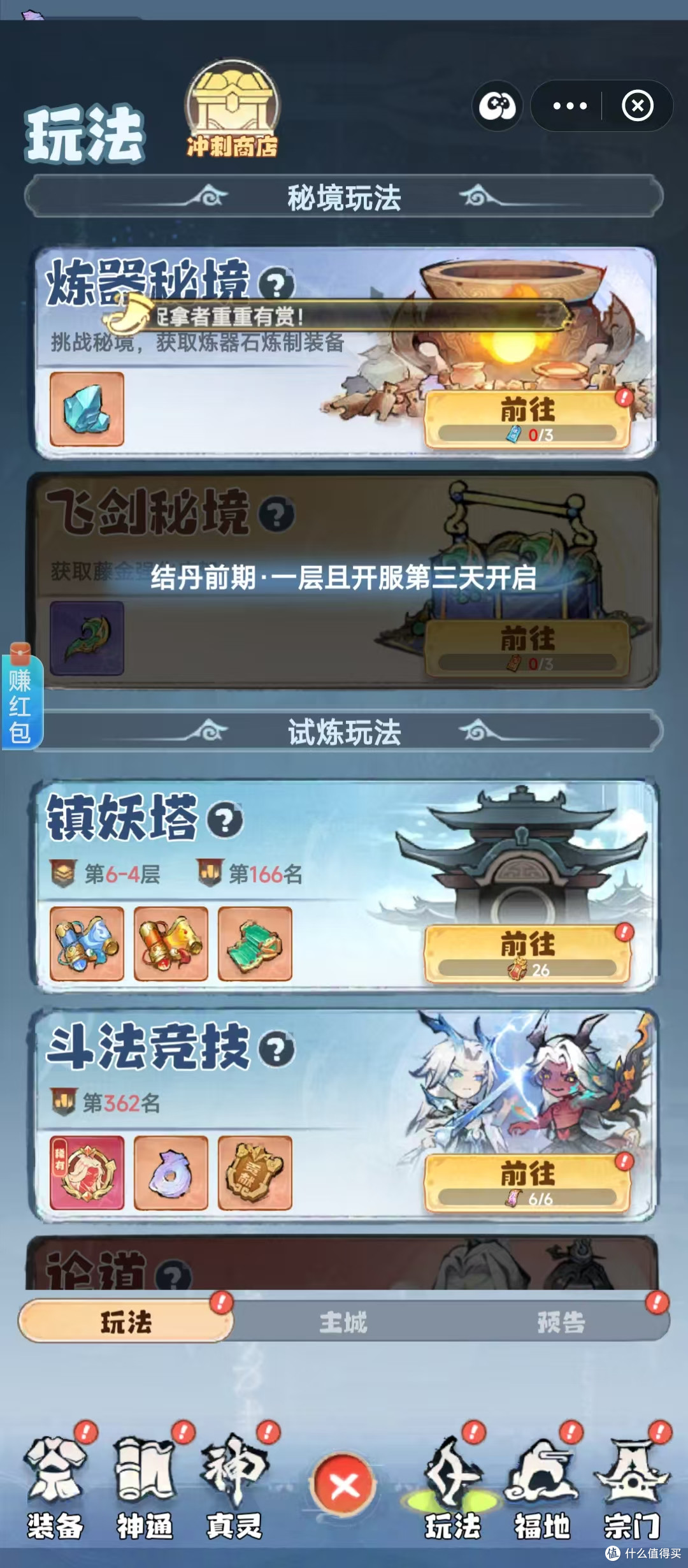 盘点五款好玩的支付宝游戏中心小游戏