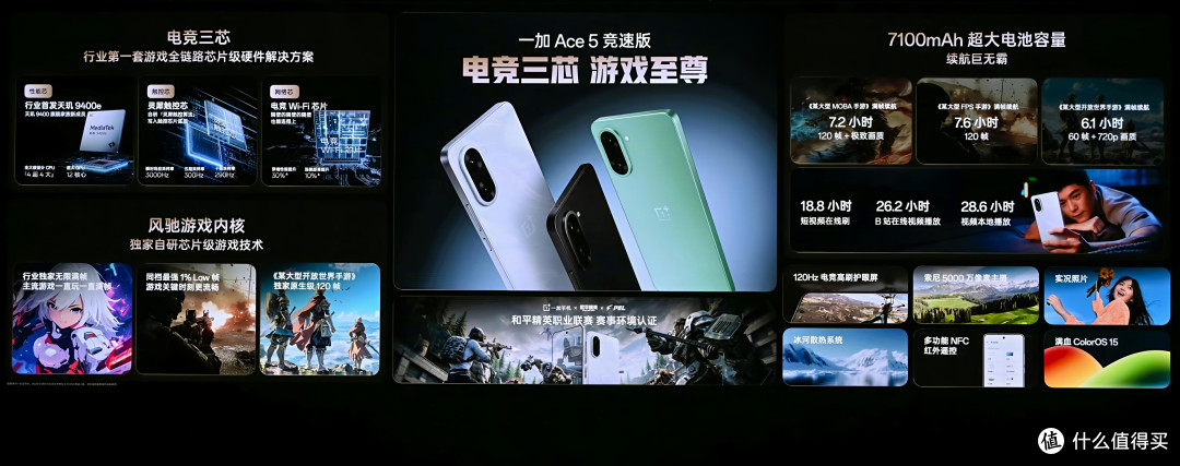1799元起，一加Ace 5至尊系列发布，搭载天玑9400e/9400+处理器