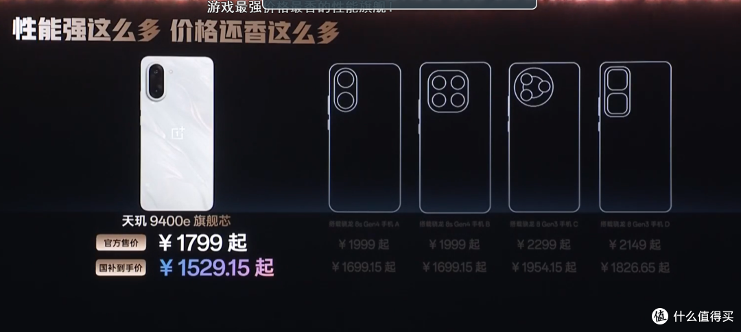 1799元起，一加Ace 5至尊系列发布，搭载天玑9400e/9400+处理器