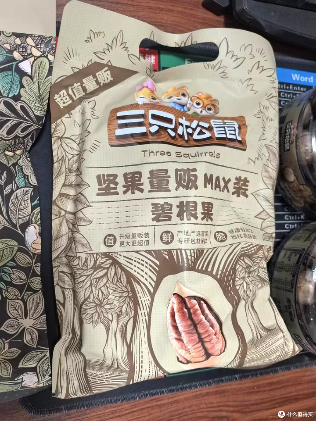 三只松鼠碧根果，品质参数大起底