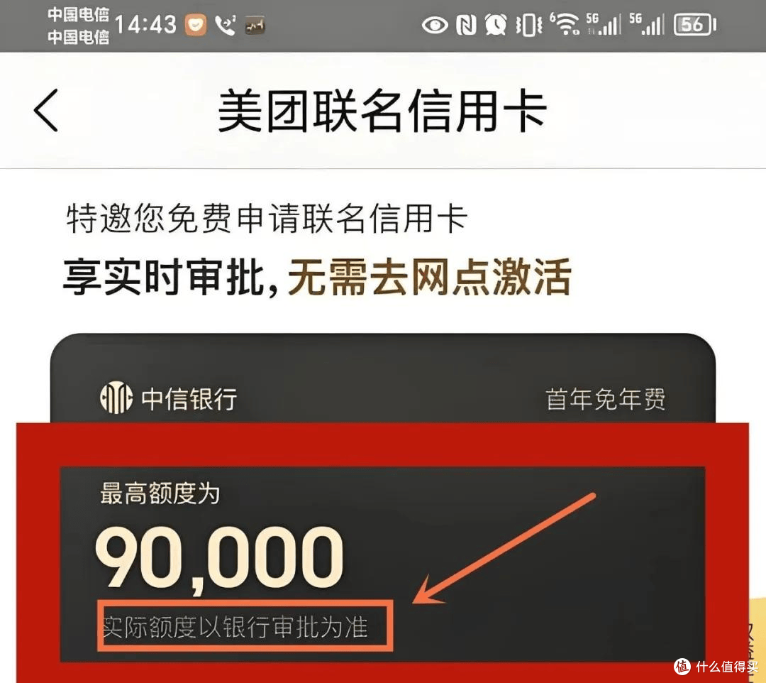 警惕!这些平台的信用卡预审批额度不要相信,点一次查一次征信!