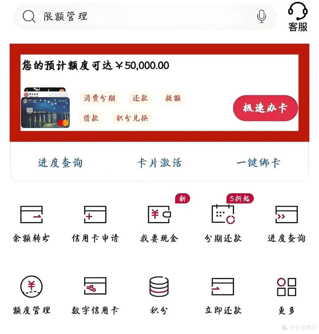 警惕!这些平台的信用卡预审批额度不要相信,点一次查一次征信!