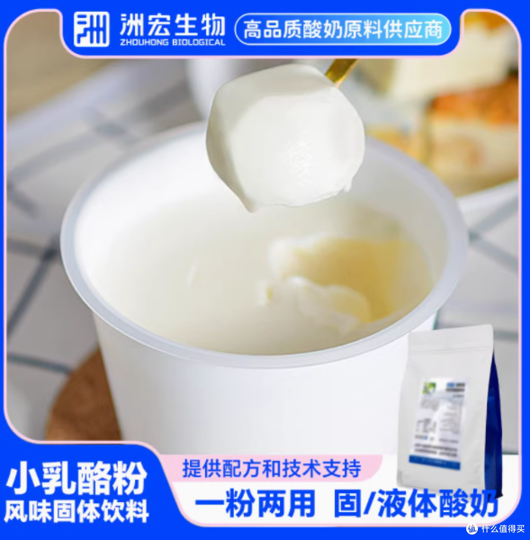 洲宏生物企业店:小乳酪风味粉1kg——味蕾的奢华之旅