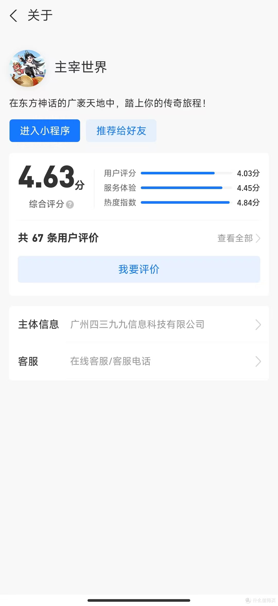 盘点五款好玩的支付宝游戏中心小游戏