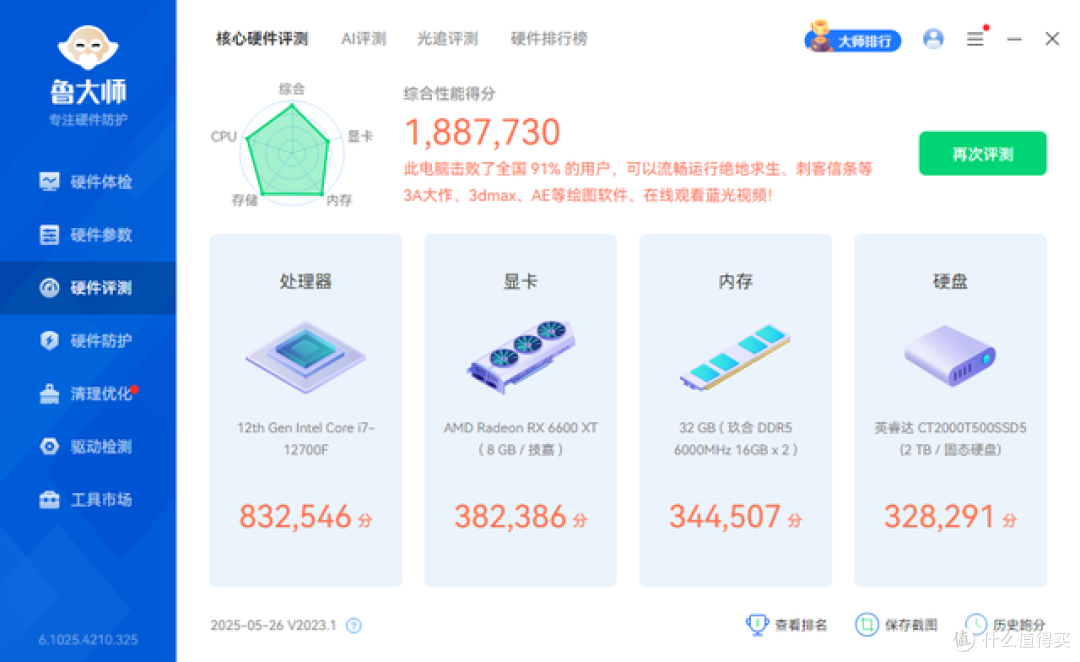 解锁电脑性能新密码,玖合DDR5 6000星域黑色马甲让电脑性能起飞