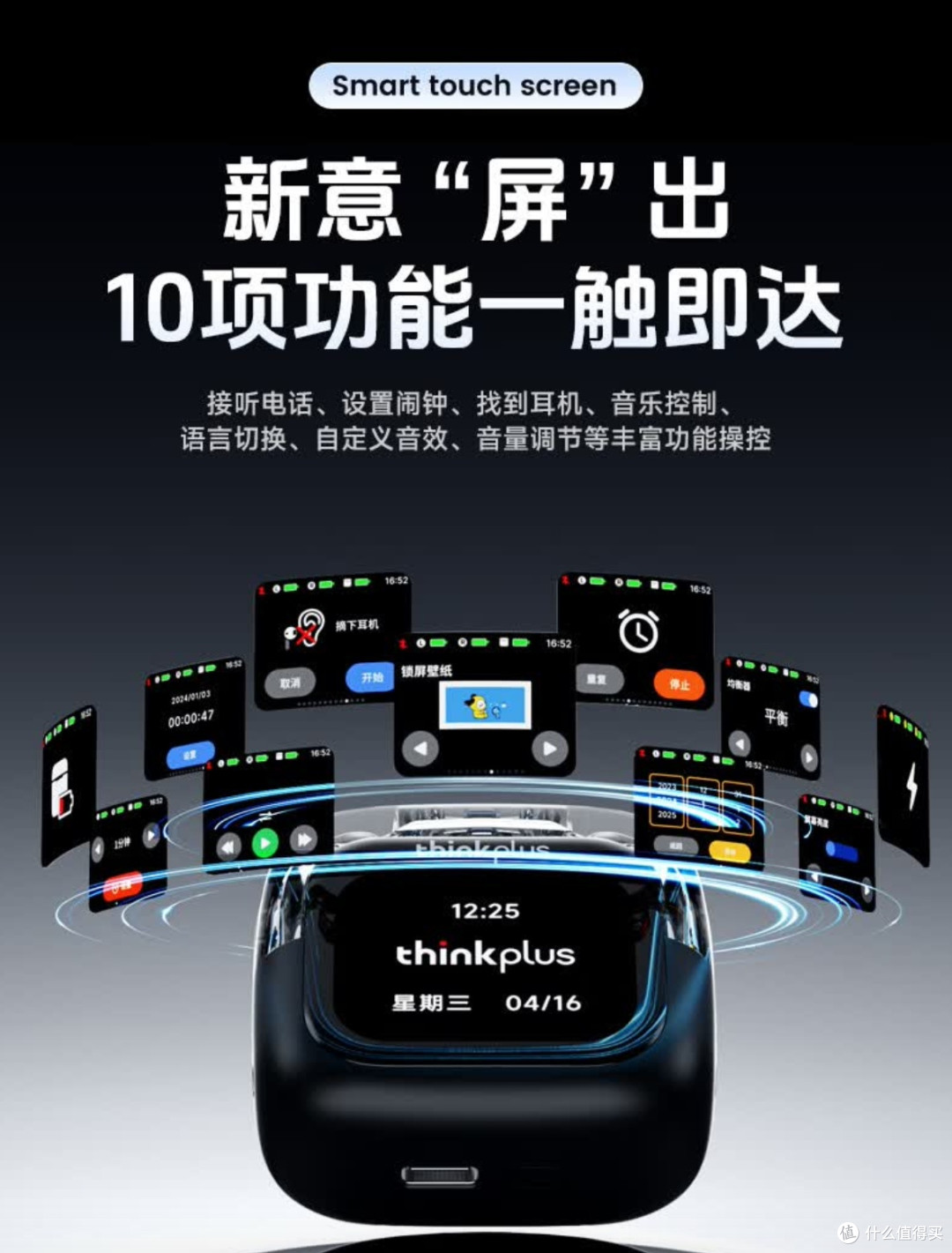  4.5克无感佩戴+圆润充电盒：thinkplus这耳机把舒适度焊死了