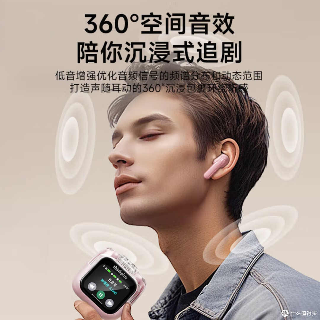  4.5克无感佩戴+圆润充电盒：thinkplus这耳机把舒适度焊死了