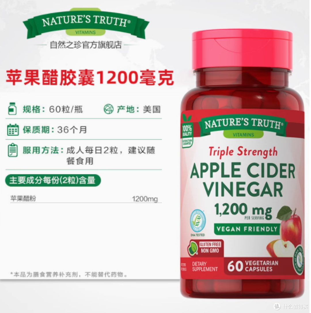 邂逅健康活力，从自然之珍苹果醋胶囊开始