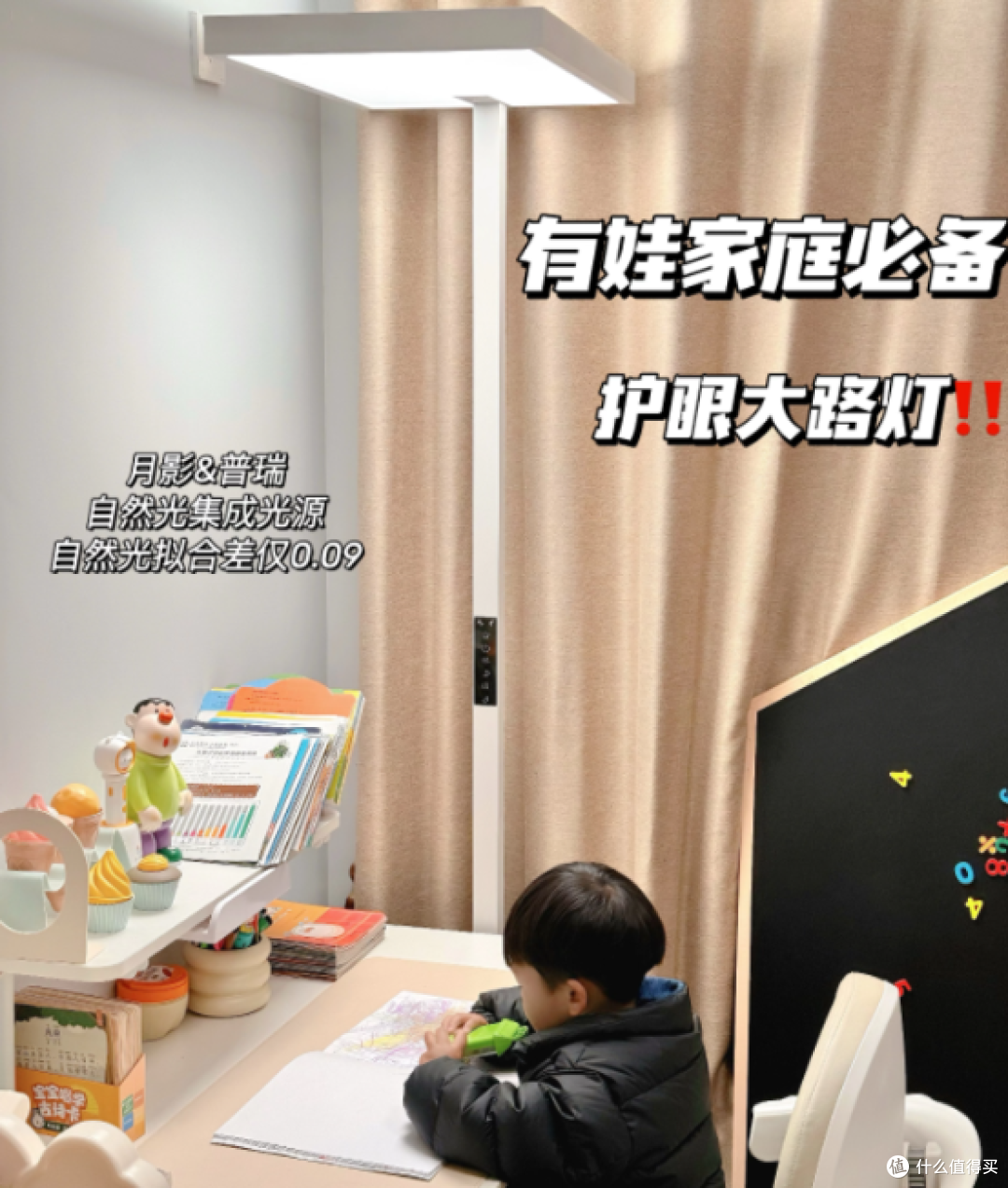 月影天之光大路灯 MAX 开箱测评:真能守护孩子视力吗?