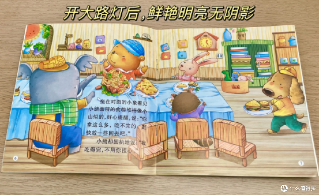 月影天之光大路灯 MAX 开箱测评:真能守护孩子视力吗?