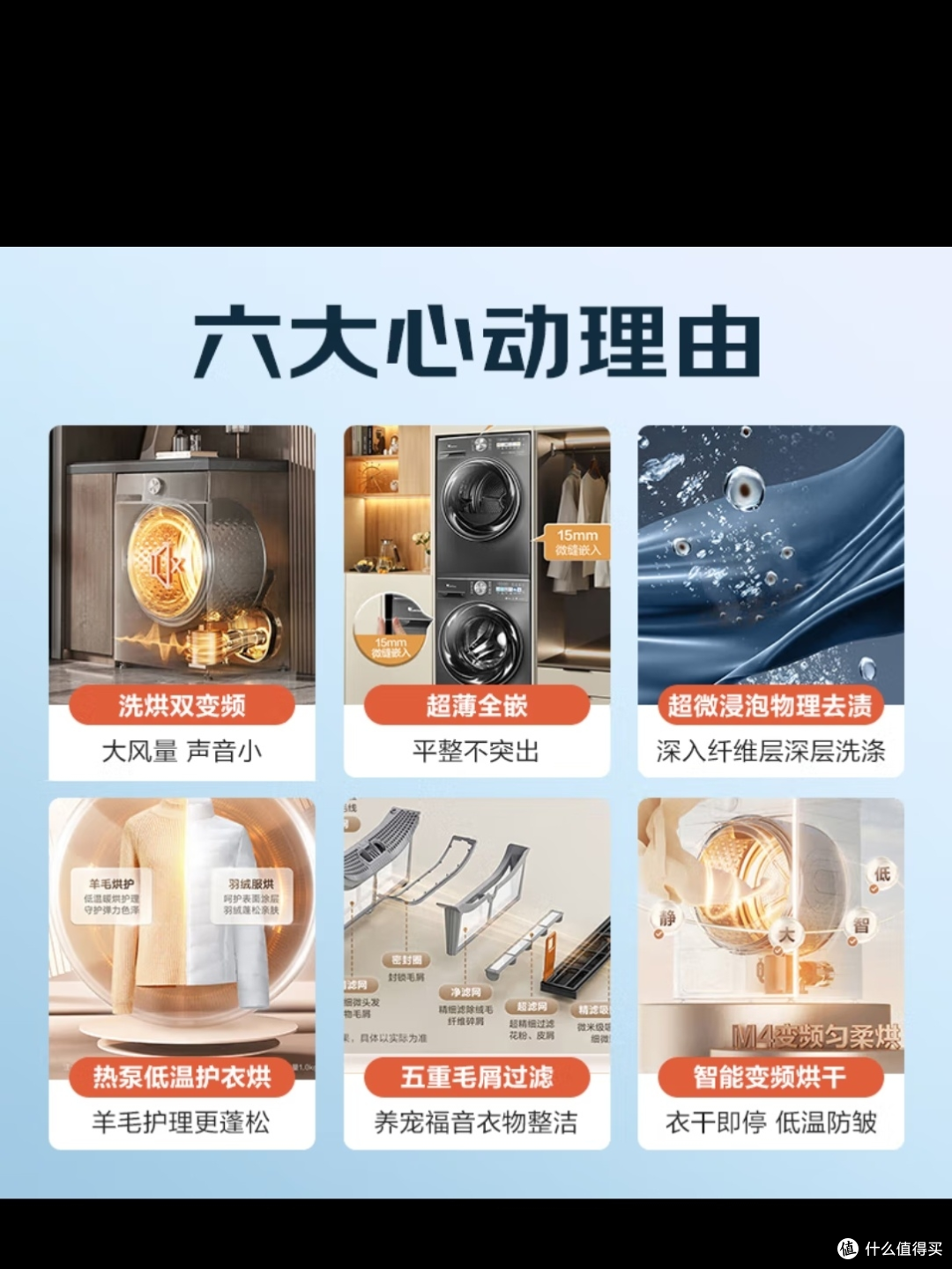 新家的宝藏洗烘套装，幸福感拉满