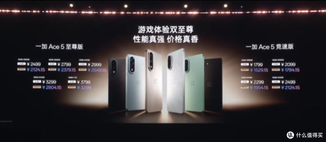 618 前王炸！一加 Ace 5 系列凭实力出圈