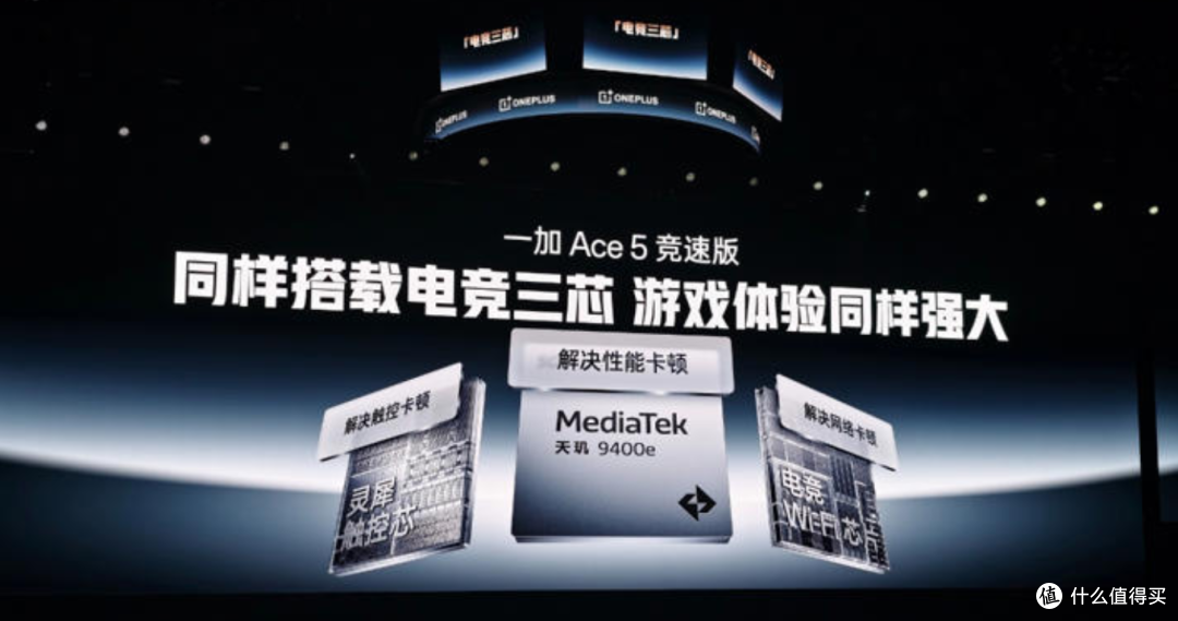 618 前王炸！一加 Ace 5 系列凭实力出圈