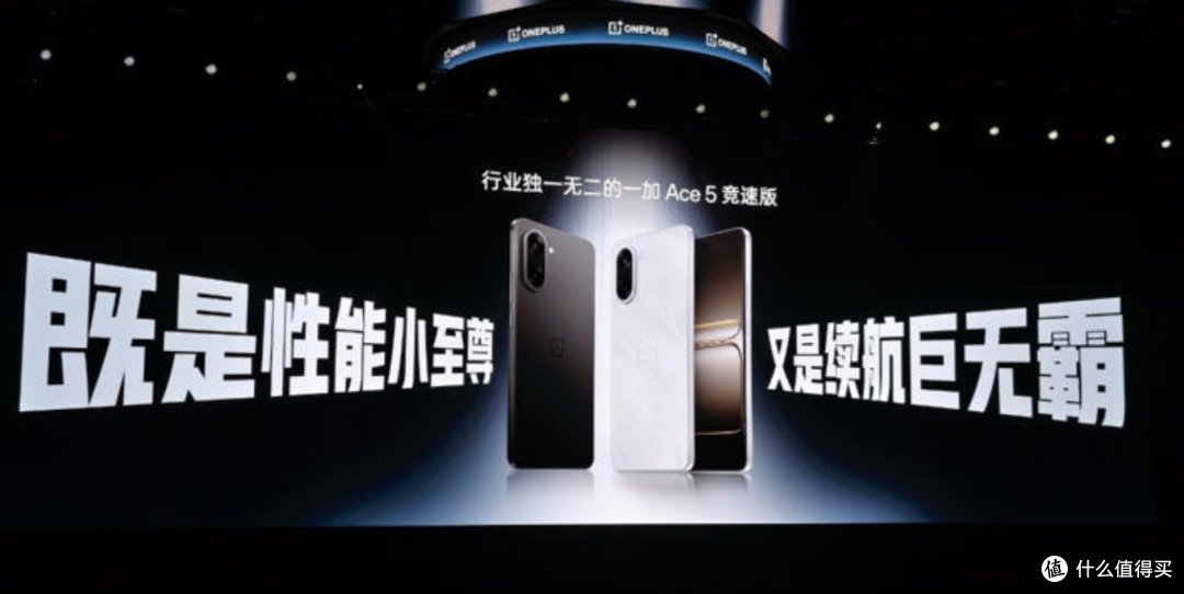 618 前王炸！一加 Ace 5 系列凭实力出圈