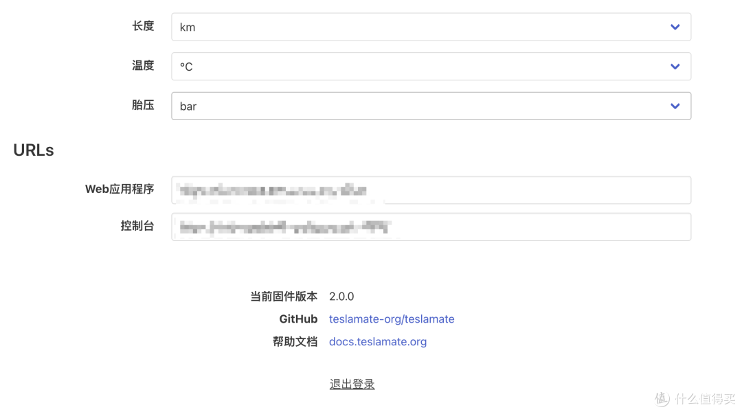 群晖 NAS 升级TeslaMate 1.33.0至 2.0.0 版本（2025.5）