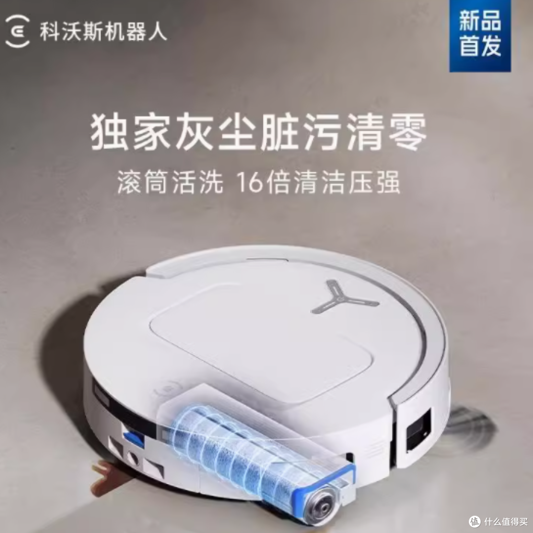 科沃斯 T80洗地扫地机器人——开启智能家居清洁新时代