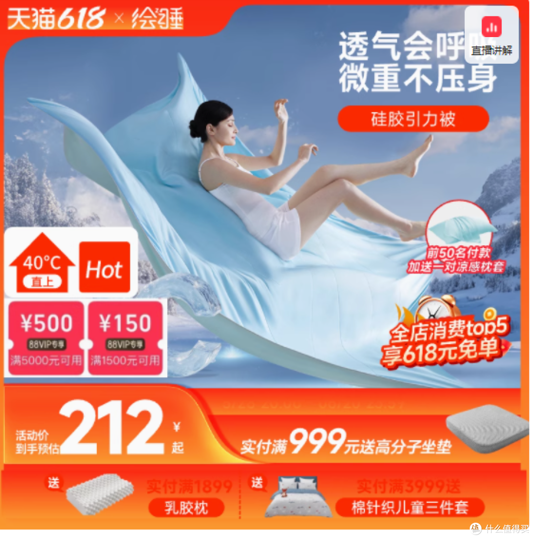 绘睡旗舰店硅胶安睡被:夏日的透气凉感之选