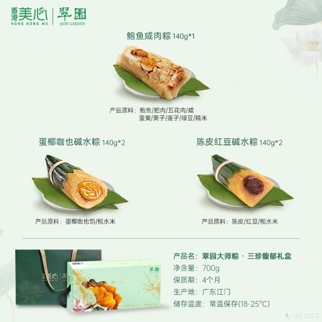 美心翠园鲍鱼豆沙三珍大礼盒,端午至味之选