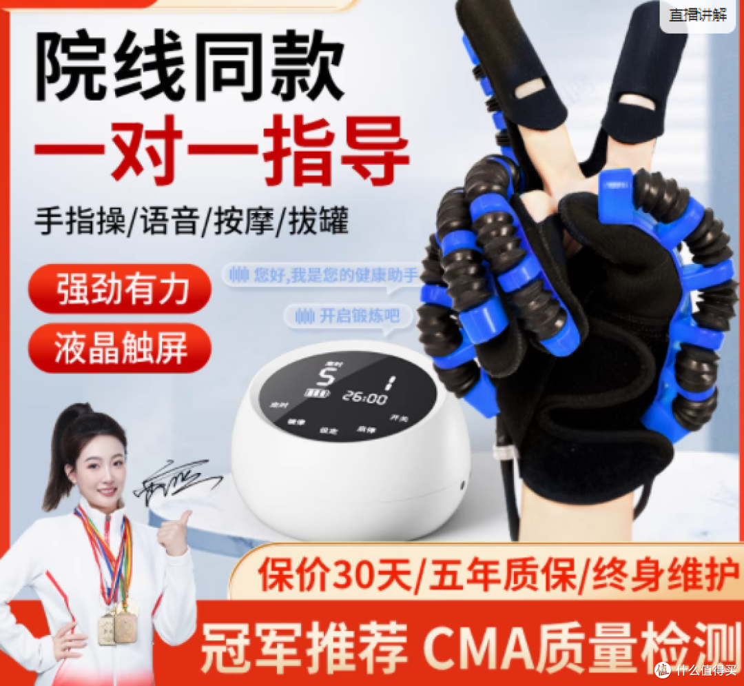 中量旗舰店：手指手部康复训练器——重塑手部健康，点亮生活希望