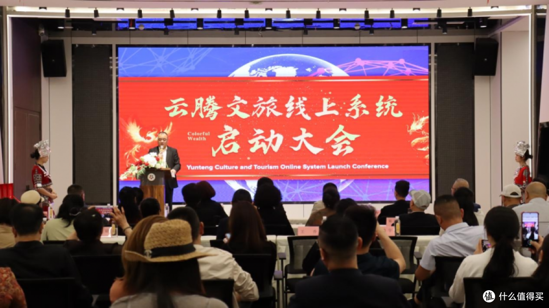 数字赋能品牌出海,多彩财富酒旅融合线上系统正式启动