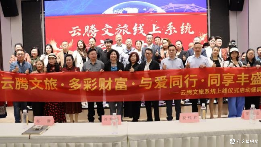 数字赋能品牌出海，多彩财富酒旅融合线上系统正式启动