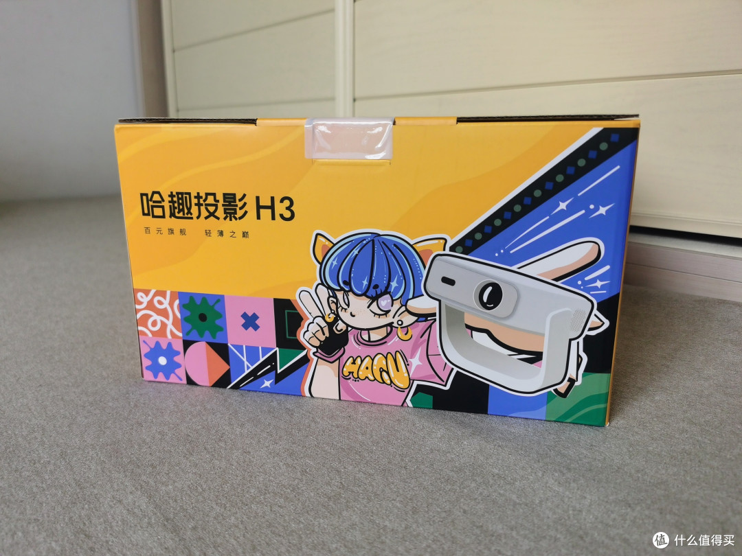实测哈趣H3云台投影仪:百元价位卷上天!年轻人的梦中情 “投”