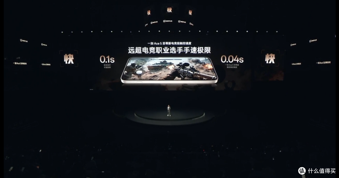 一加 Ace 5 至尊系列发布 以“电竞三芯”重构游戏旗舰标准