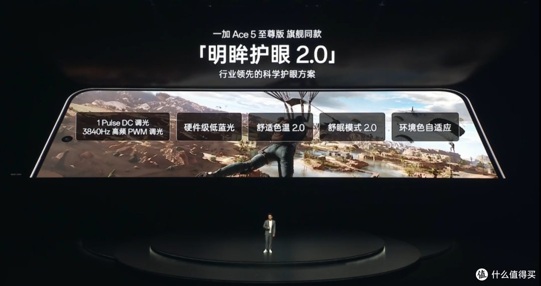 一加 Ace 5 至尊系列发布 以“电竞三芯”重构游戏旗舰标准