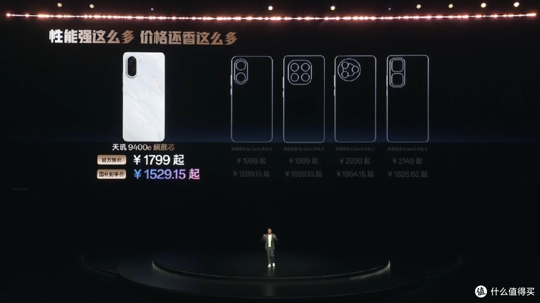 一加 Ace 5 至尊系列发布 以“电竞三芯”重构游戏旗舰标准