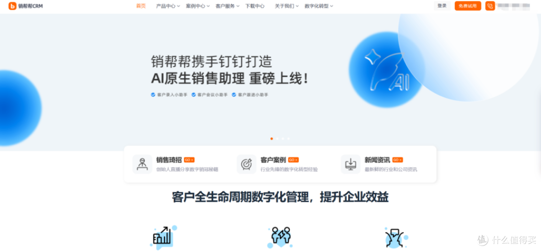 线索与线索池管理系统哪款最适合你?