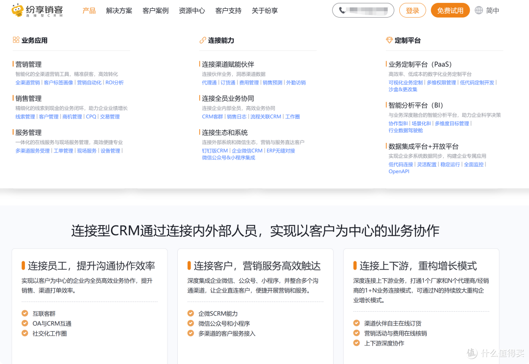 线索与线索池管理系统哪款最适合你?