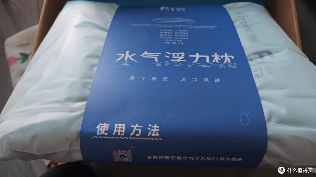 添眠水气浮力枕F1:凉爽可调,助我告别失眠之夜