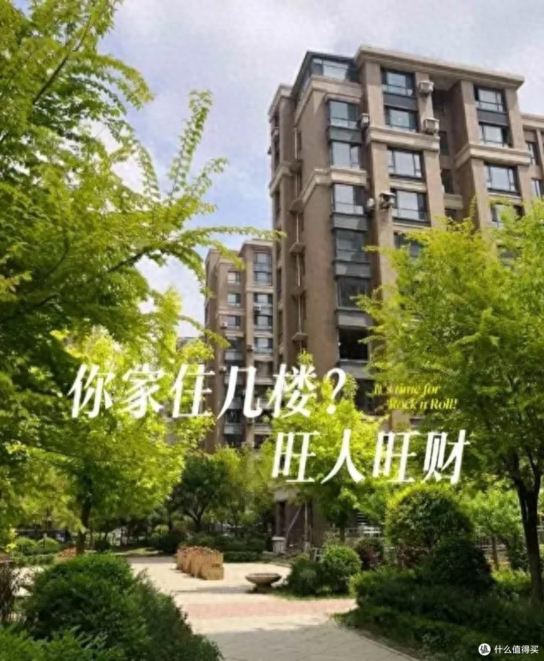 不管楼层多高,选这5个楼层“十户九富”,并非迷信,是经验之谈