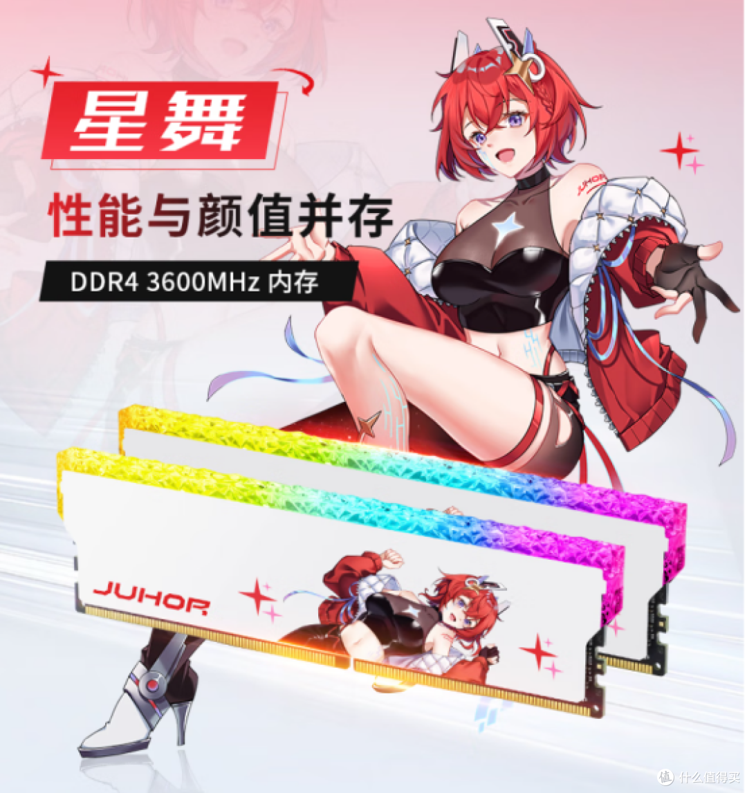 618玖合内存条值得买