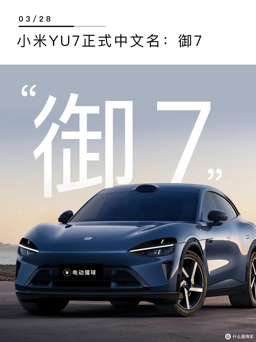 15年前买小米手机的小伙子，15年后要买第一辆车了，会是小米吗？