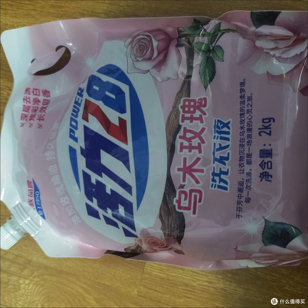 挖到宝!活力28乌木玫瑰洗衣液,香到离谱
