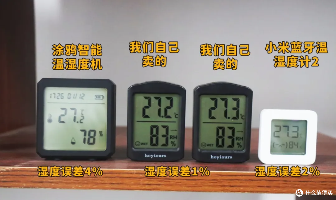 吃个瓜~小米温湿度计2 VS涂鸦智能温湿度计 VShoyiours温湿度计！