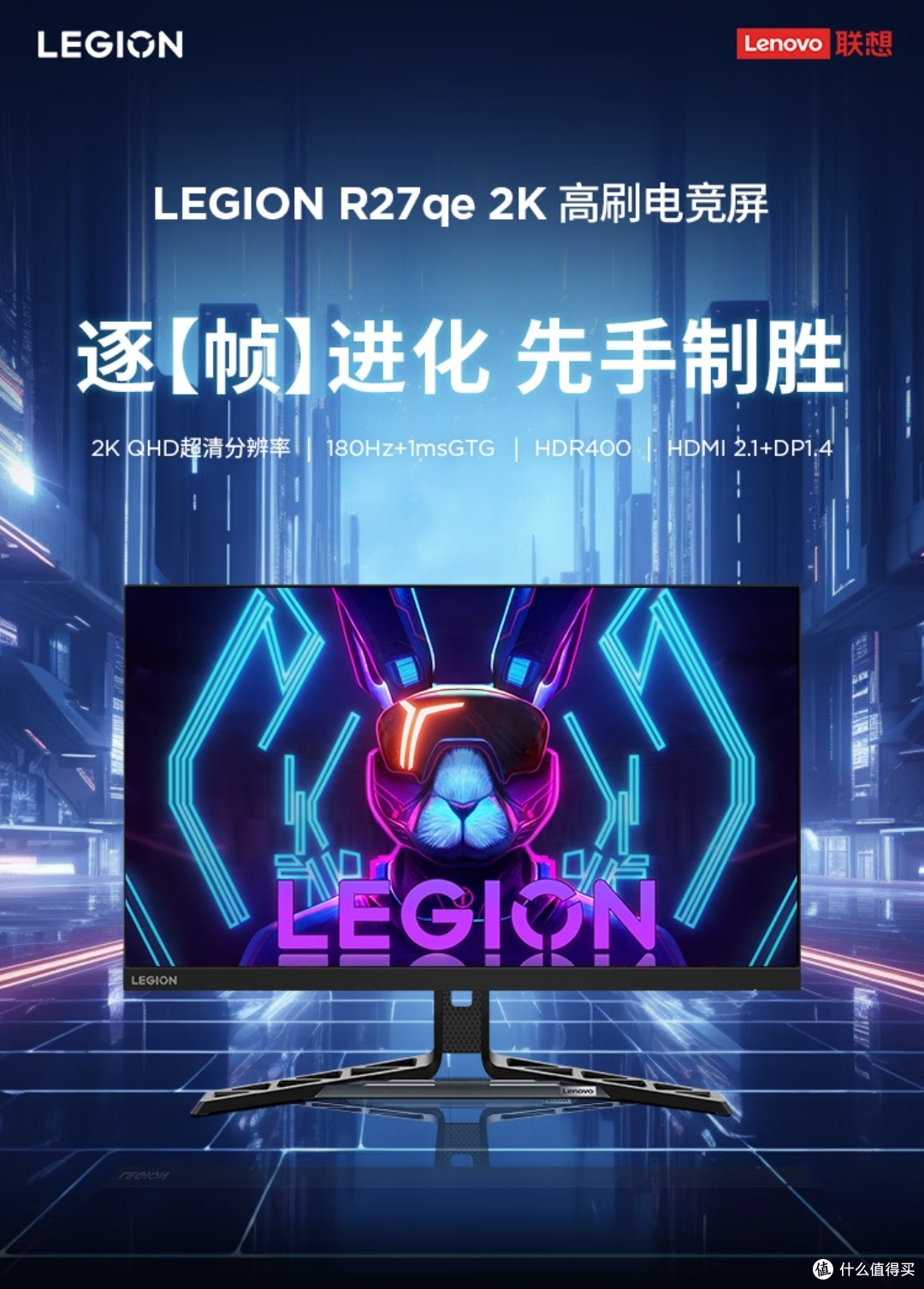 联想拯救者R27qe是一款定位电竞的高性价比显示器