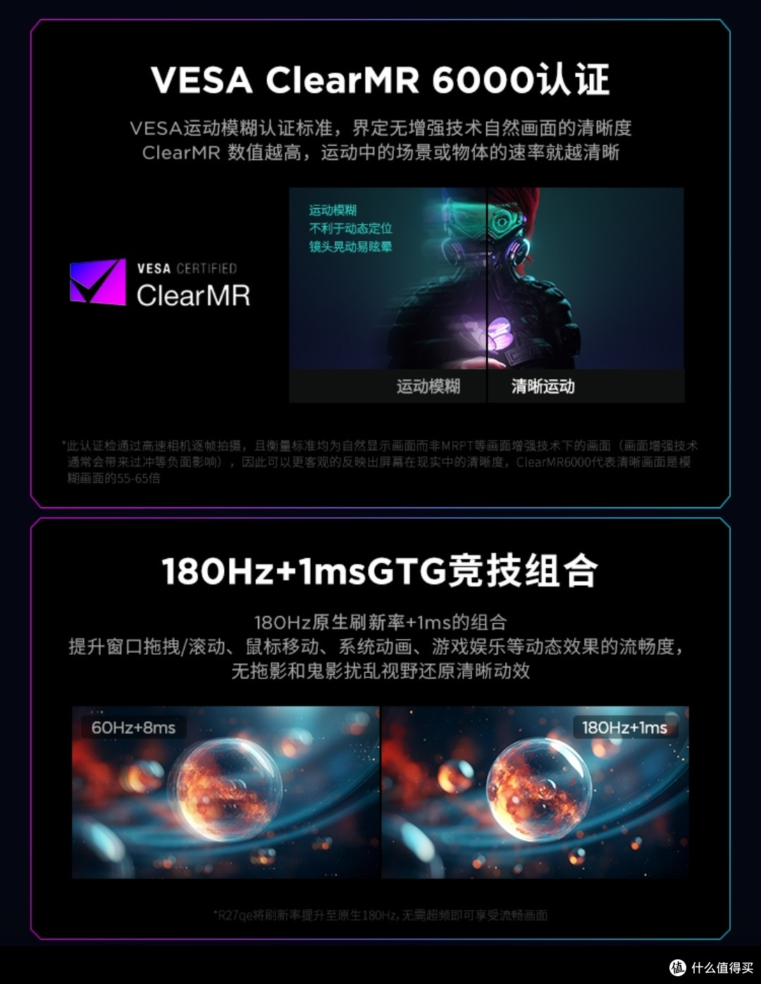 联想拯救者R27qe是一款定位电竞的高性价比显示器