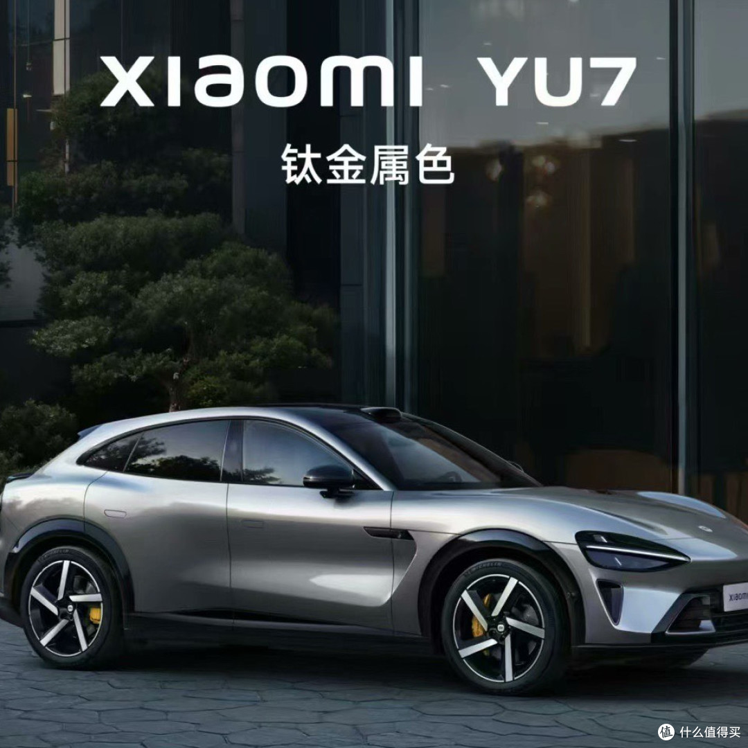 小米YU7,为人生首车定义新标杆