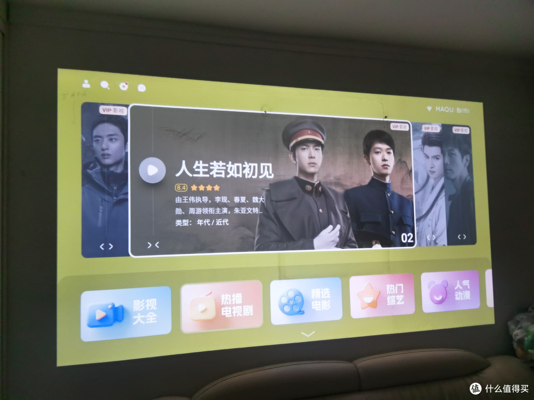 实测哈趣H3云台投影仪:百元价位卷上天!年轻人的梦中情 “投”