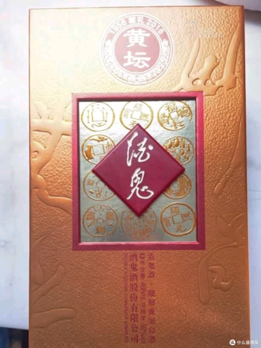 酒鬼紫坛贰拾馥郁香型白酒:端午节里的醇香佳礼