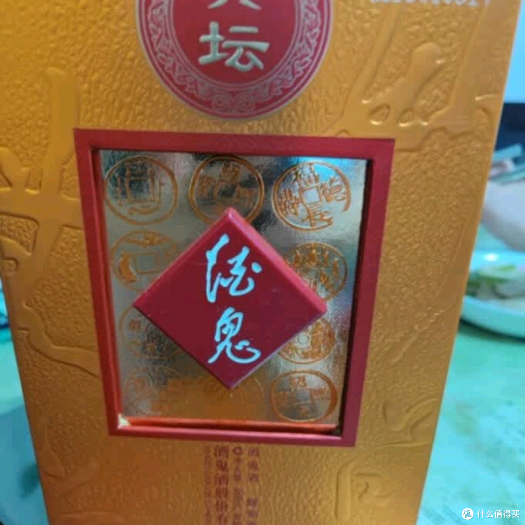 酒鬼紫坛贰拾馥郁香型白酒:端午节里的醇香佳礼