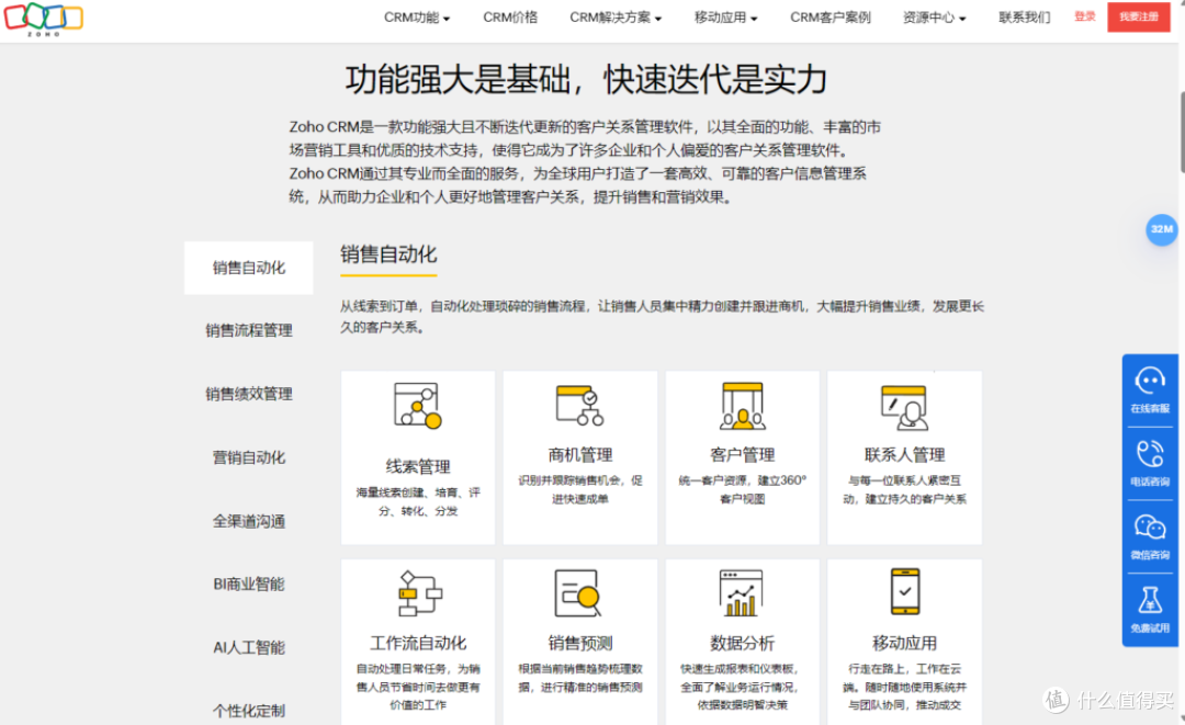 销售管理软件选型:2025年TOP10榜单