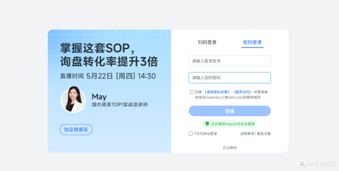 销售管理软件选型:2025年TOP10榜单