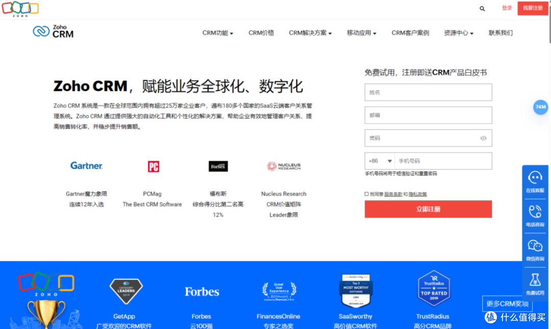销售管理软件选型:2025年TOP10榜单