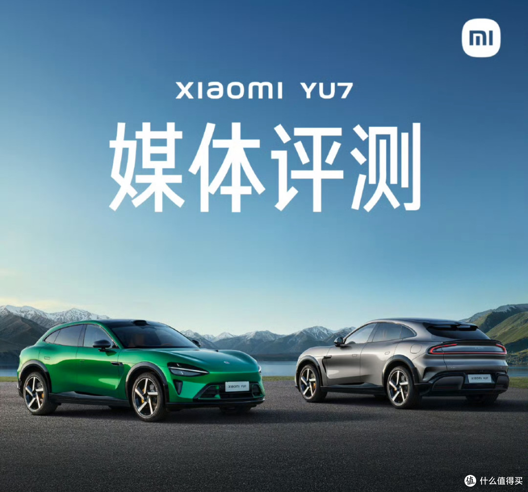 我可能不会选择小米YU7作为我的第一辆汽车